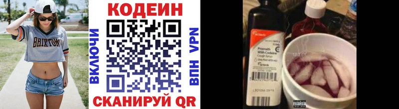 Codein напиток Lean (лин)  наркотики  Ртищево 