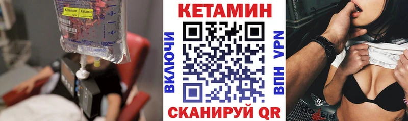 наркошоп  Ртищево  ссылка на мегу вход  КЕТАМИН VHQ 